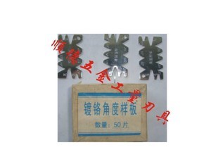 沧州镀铬对刀样板 精准角度背后的工量刀具技艺
