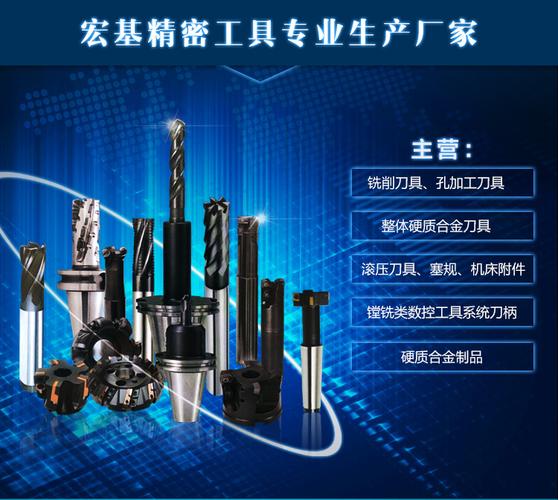 定制各类非标刀具,刀柄