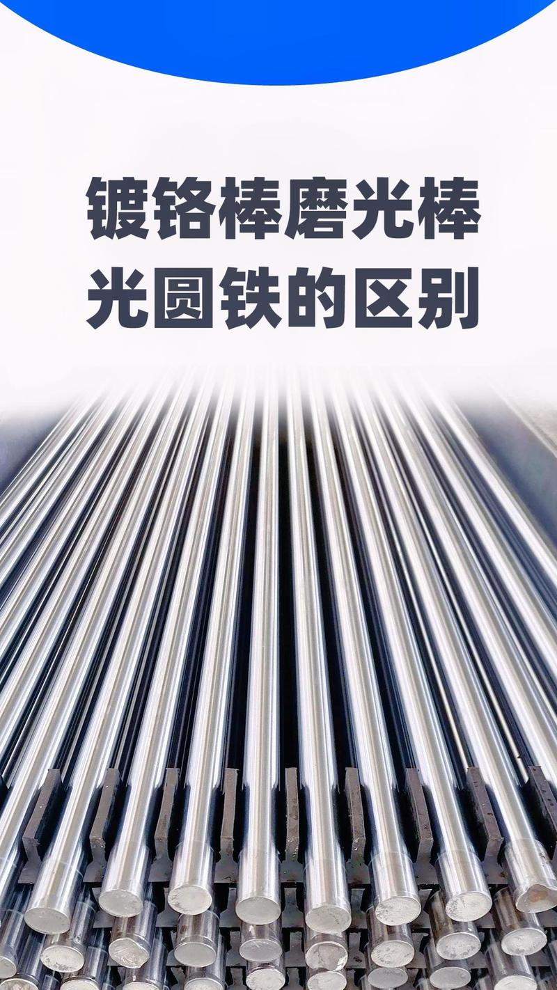 镀铬层硬度高,耐磨,耐蚀并能长期保持表面光亮且工艺相对比较简单